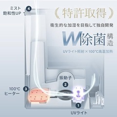 モダンデコ UV除菌機能付き ハイブリッド加湿器 の画像