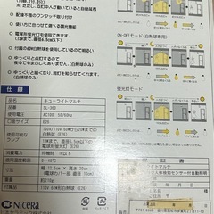 センサーライト　60型の画像