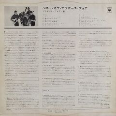 ブラザース・フォア /The Brothers Four　LPレコードセットの画像