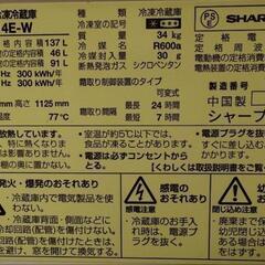 SHARP【美品】冷蔵庫の画像