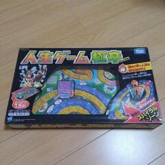人生ゲーム極辛