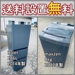 もってけドロボウ価格⭐️送料設置無料❗️冷蔵庫洗濯機⭐️限界突破...