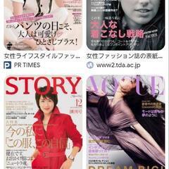 カラー雑誌大量にお譲りください。娘が自閉症なので、破くため…