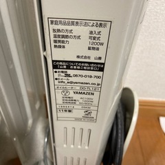 オイルヒーター　ヤマゼン　DO-TL-121の画像