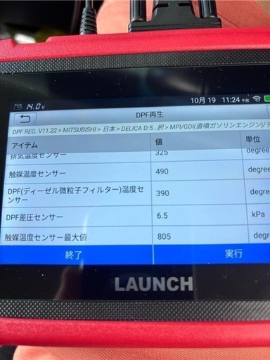 ハイエース他　DPF強制再生の施行　クリーンディーゼル　煤　詰まり