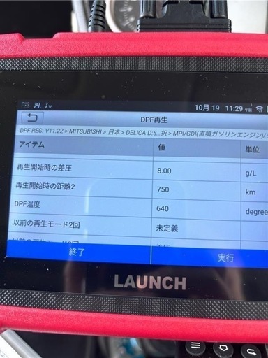 ハイエース他　DPF強制再生の施行　クリーンディーゼル　煤　詰まり