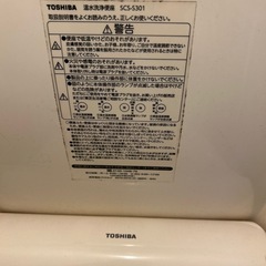 引き渡し決定してます！【中古　引っ越し処分品】TOSHIBA温水洗浄便座　本日取り外して元箱に入れています。簡単に拭き上げています！の画像