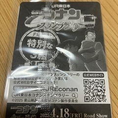 【2枚未開封】名探偵コナンスタンプラリー　達成賞の画像