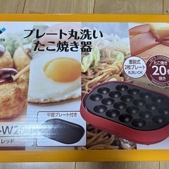 山善たこ焼き機の画像
