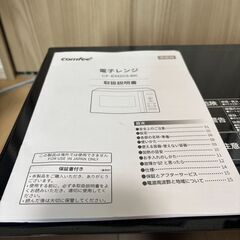 【美品】Comfee 電子レンジ（CF-EM203-BK）ブラック 取扱説明書付き✨の画像