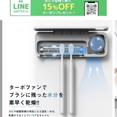 新品未開封/歯ブラシ除菌器の画像