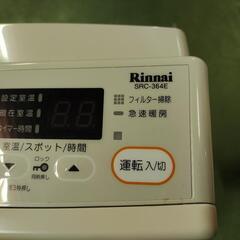 Rinnai ガスファンヒーター SRC-364ELP (ゴンちゃん) 呉の季節