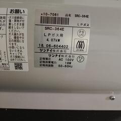 Rinnai ガスファンヒーター SRC-364E　LPの画像