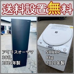 送料設置無料❗️赤字覚悟⭐️二度とない限界価格❗️冷蔵庫/洗濯機...