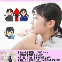 6月入塾 生徒募集の画像