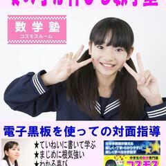 6月入塾 生徒募集の画像