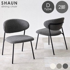 ダイニングチェア　新品未使用　二脚