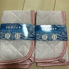 新品未使用　接触冷感　枕パット