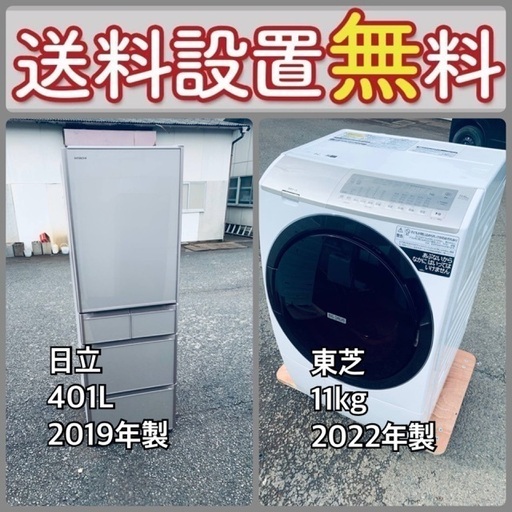 お得すぎるセット価格‼️冷蔵庫&洗濯機の限定セール開催中