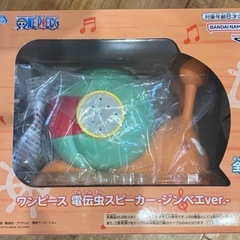 ONEPIECE☆でんでん虫スピーカー☆ジンベエver.