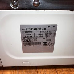 リンナイガステーブル　RTS65AWK3RGの画像