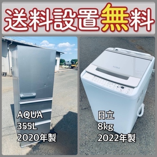 この価格はヤバい❗️しかも送料設置無料❗️冷蔵庫/洗濯機の大