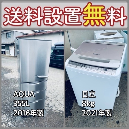 送料設置無料❗️赤字覚悟⭐️二度とない限界価格❗️冷蔵庫