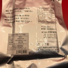 おにぎり用高級海苔120枚✖️2パックの画像