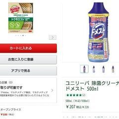 ③お掃除グッズ色々　総額8350円の画像
