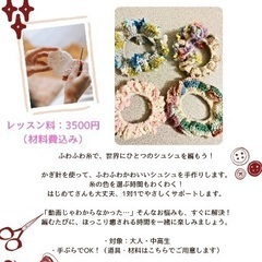 【神戸市須磨区】親子OK！生地から作るクリームパン＆編み物レッスン（初心者歓迎）の画像
