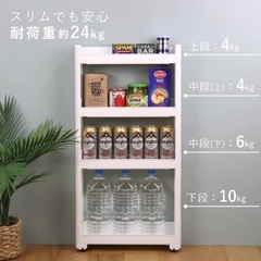 ラック ワゴン 幅10.5センチ　4段 キャスター付きの画像