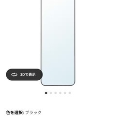 【ジャンク品】リンドビーン　鏡　