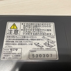 体重計　タニタの画像