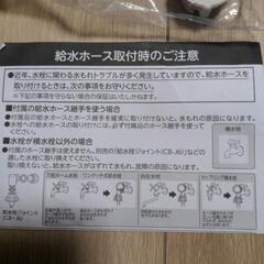 洗濯機用風呂水給水ホースの画像