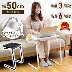 サイドテーブル　折りたたみ可能