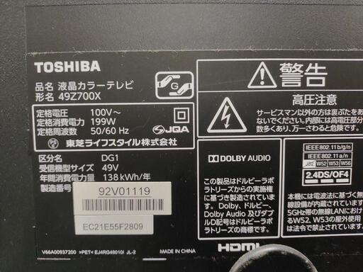 ❸TOSHIBA[]2016年製品]49Z700X TOSHIBA[]2016年製品]49Z700X