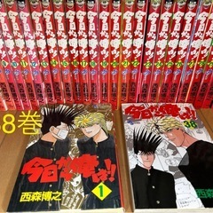 今日から俺は‼︎コミック全38巻