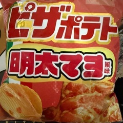 【訳あり】ピザポテトなど