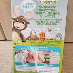 知育玩具　英語　数字　リンキマルズの画像
