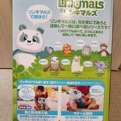 知育玩具　英語　数字　リンキマルズの画像