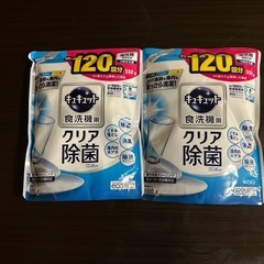食洗洗い乾燥機専用キュキュット詰め替え2袋