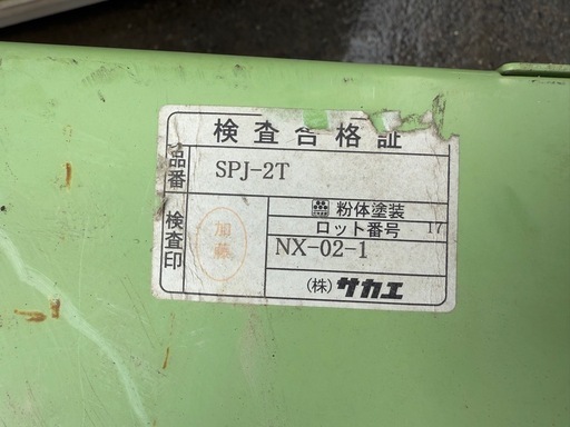 サカエ NX-02-1 作業台 作業ワゴン