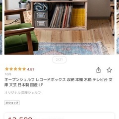 オープンシェルフ レコードボックス 収納 本棚 木箱 テレビ台 ...