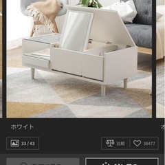 【お譲り先決まりました】ドレッサー テーブル 