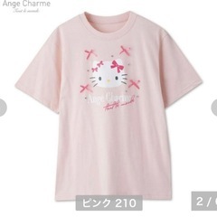 ハローキティ×辻希美