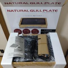 ホットプレート　ホットグリル　新品未使用品