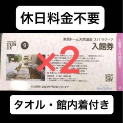 東京ドーム　天然温泉 スパラクーア 入館券　優待券　巨人　ジャイ...
