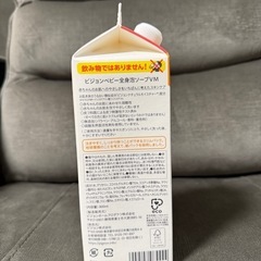 ピジョン ベビー全身泡ソープ 残量2-3割の画像