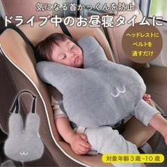 6/20まで　中古　車でうたた寝クッション　うさぎ　
