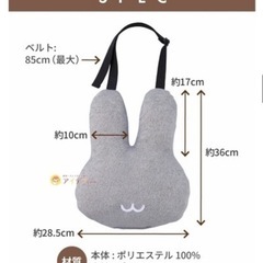 7/30まで　中古　車でうたた寝クッション　うさぎ　の画像
